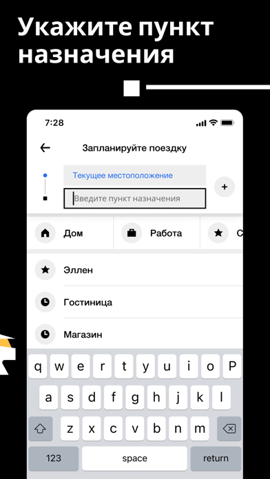 Скриншот Uber - Rides, Eats, Hotels 2