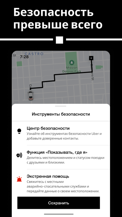 Скриншот Uber - Rides, Eats, Hotels 5