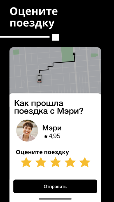 Скриншот Uber - Rides, Eats, Hotels 6